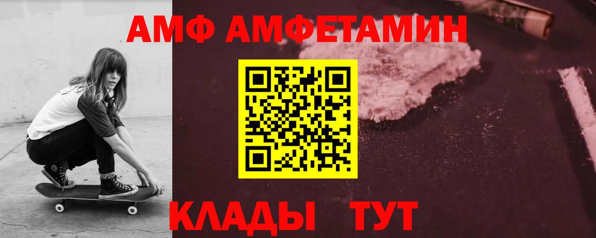 АМФЕТАМИН 97%  Елабуга 