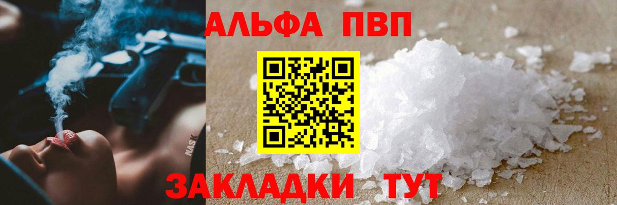 Alpha-PVP мука  где продают   Елабуга  APVP СК КРИС  Вход с VPN 