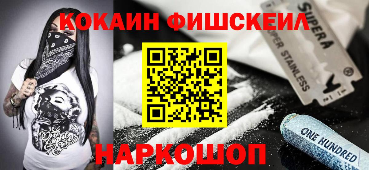 Cocaine Перу Елабуга