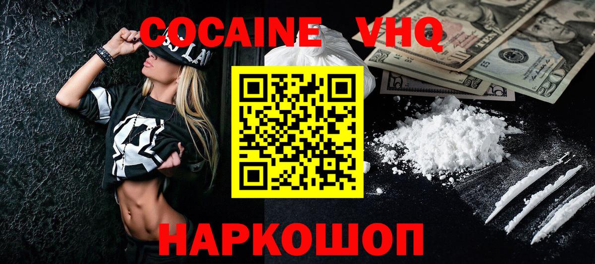Cocaine Fish Scale Елабуга