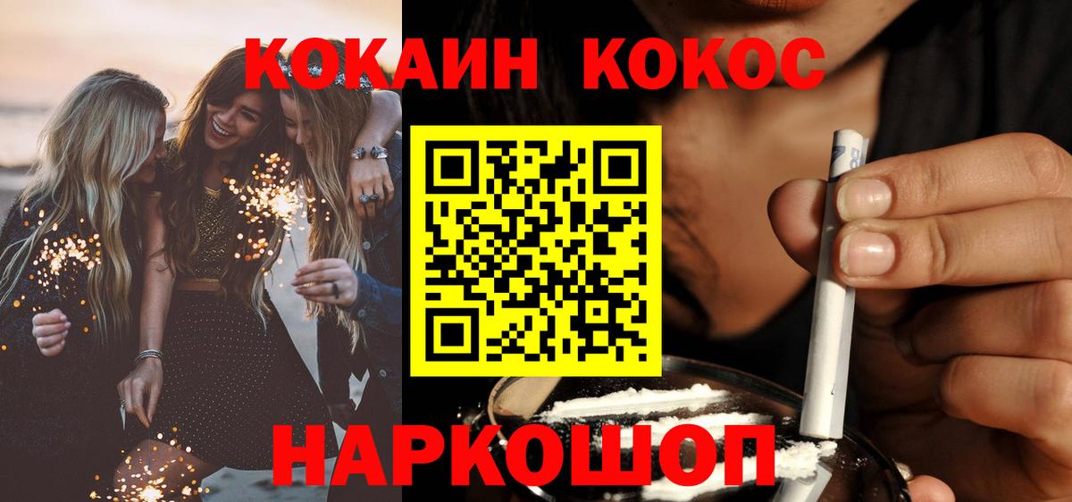 Елабуга  Cocaine Колумбийский  Кокаин  Вход с VPN  КОКАИН Колумбийский 