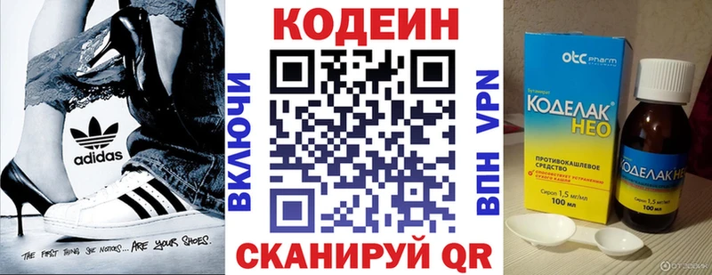 omg ССЫЛКА  Елабуга  Кодеин напиток Lean (лин) 