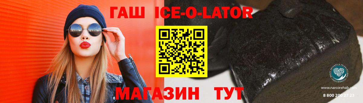 Елабуга  ГАШ 40% ТГК  ГАШИШ 40% ТГК  Вход с VPN 