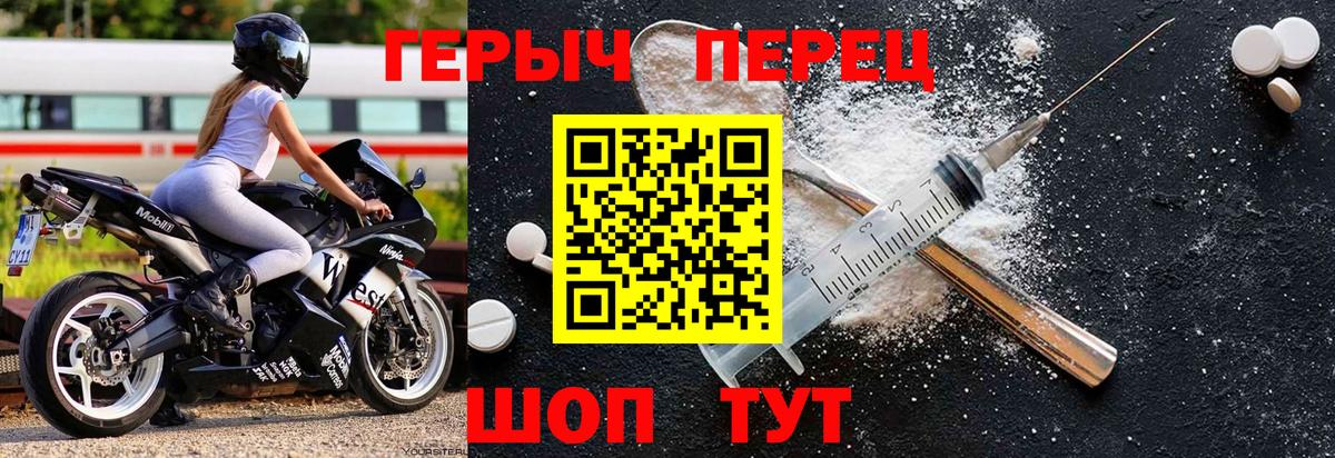 ГЕРОИН VHQ  Вход с VPN  Героин  Елабуга 