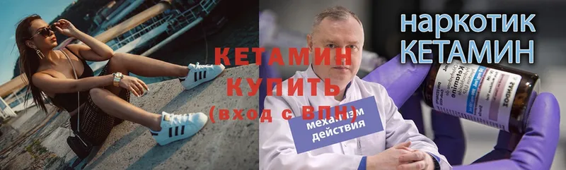 КЕТАМИН ketamine  Елабуга 