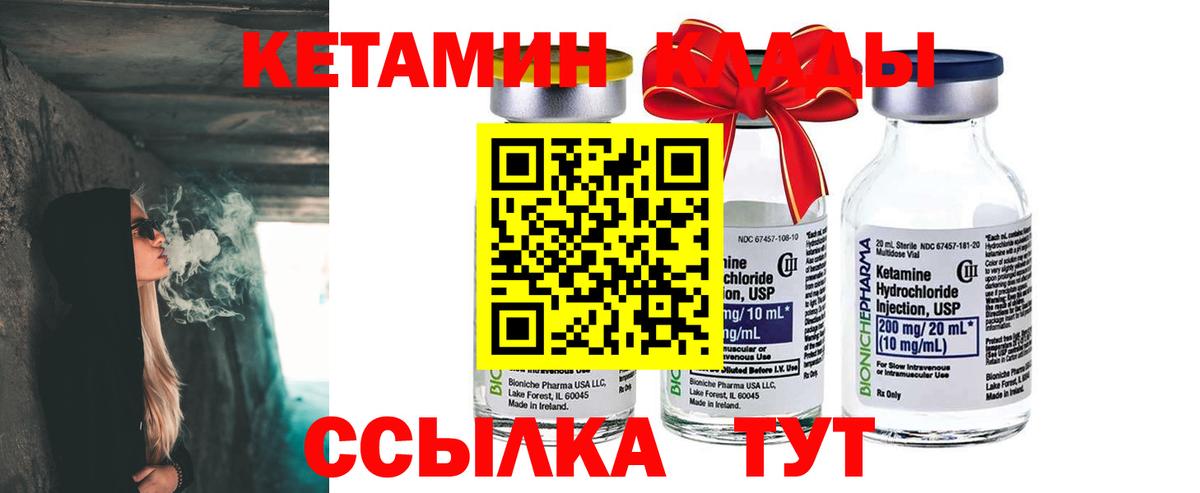 Кетамин ketamine Елабуга