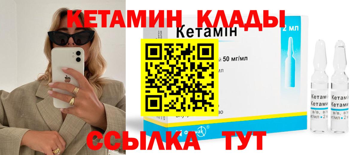 Елабуга  дарк нет формула  Вход с VPN  КЕТАМИН ketamine 