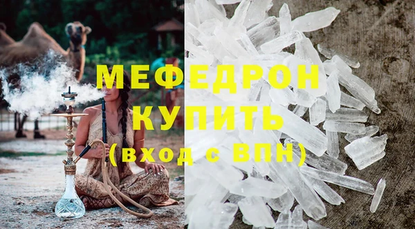 меф Белоозёрский