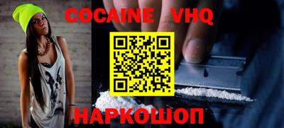 кокаин VHQ Гай