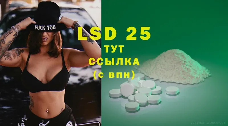 LSD-25 экстази ecstasy  даркнет сайт  Елабуга 