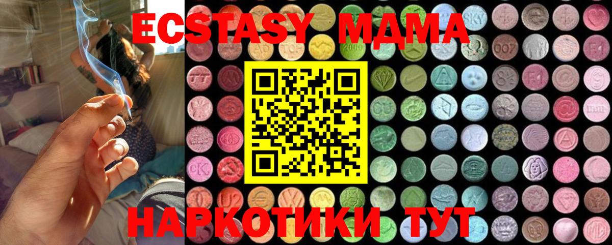 МДМА кристаллы  Вход с VPN  Елабуга  MDMA кристаллы 
