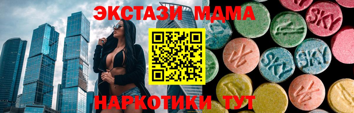 MDMA молли Елабуга