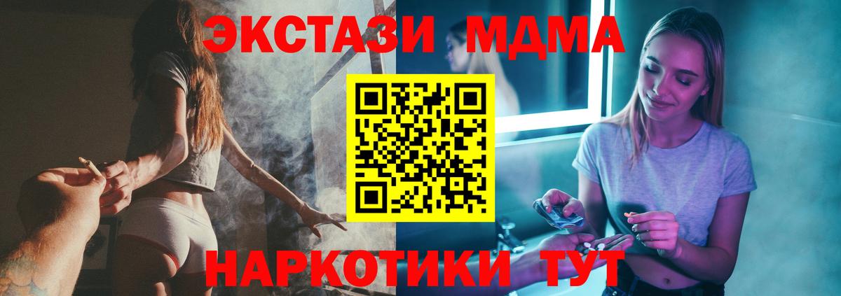 МДМА кристаллы  МДМА кристаллы  МДМА  Елабуга 