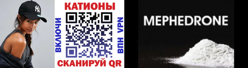 Меф мяу мяу  Елабуга 