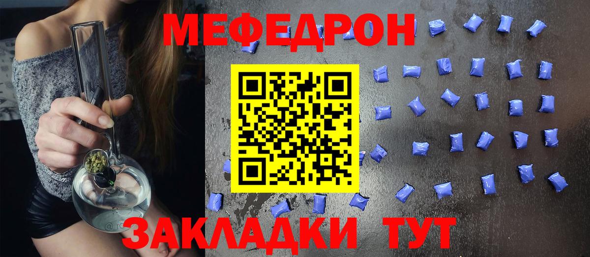 Мефедрон Елабуга
