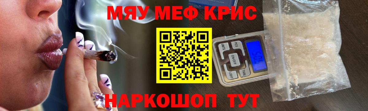 МЕФ  МЕФ VHQ  МЯУ-МЯУ 4 MMC  Вход с VPN  Елабуга 