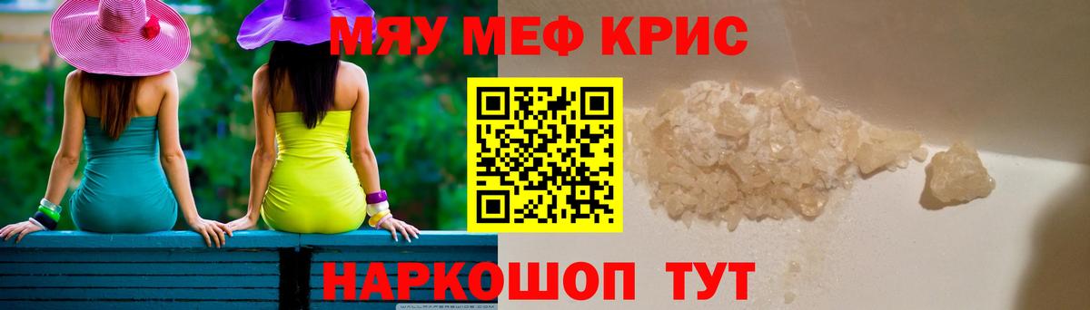 Меф VHQ  Елабуга  МЯУ-МЯУ  Мефедрон мяу мяу 