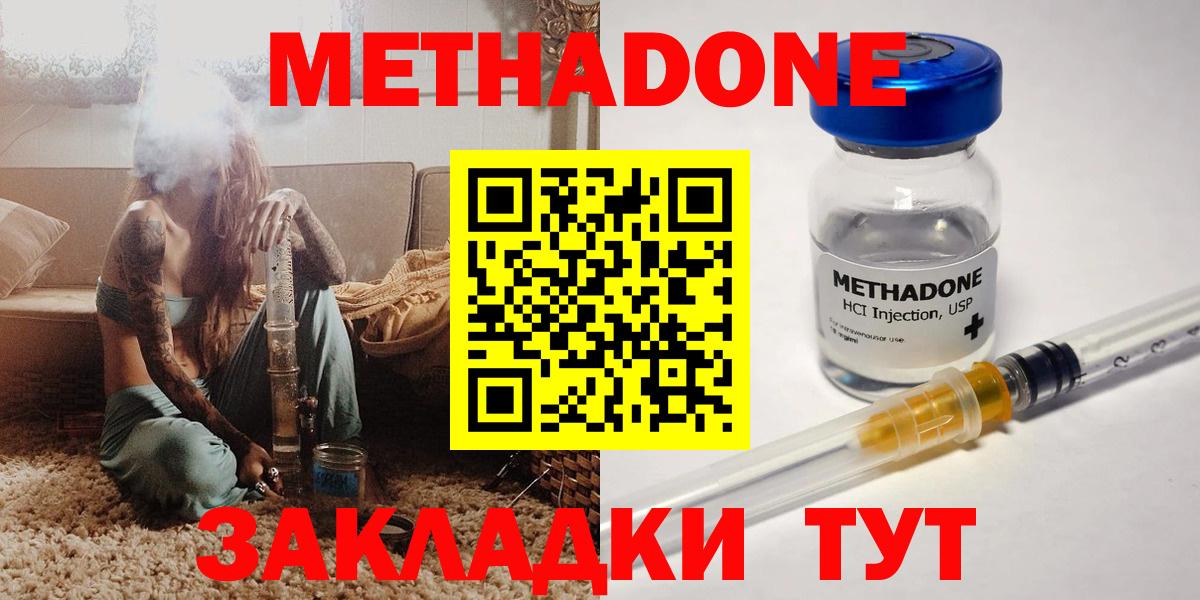 Метадон VHQ Елабуга