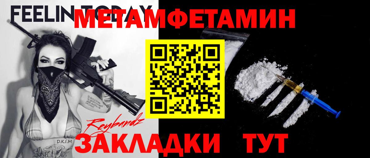 Первитин кристалл Елабуга