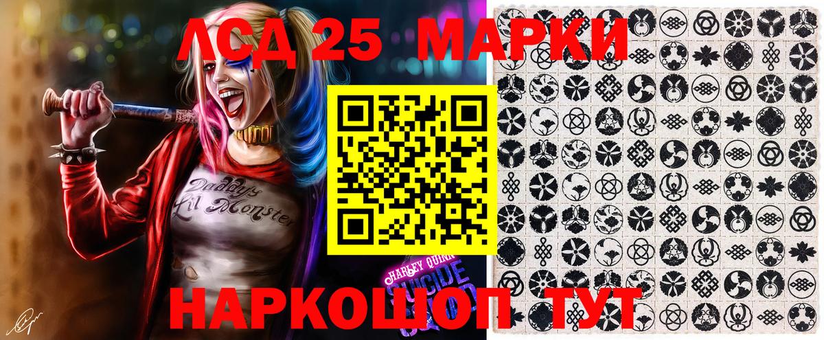Елабуга  Марки 25I-NBOMe  Вход с VPN  Наркотические марки 1,8мг 