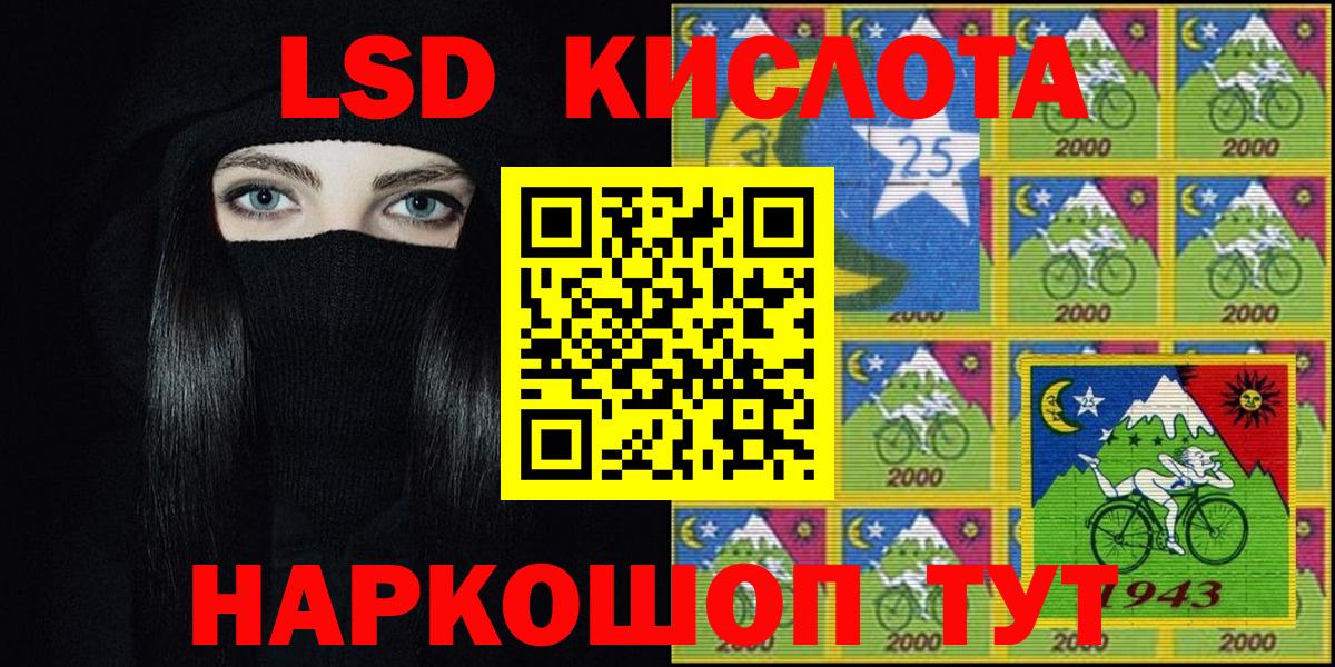 Марки 25I-NBOMe 1,5мг Елабуга