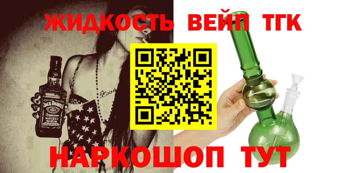 ТГК жижа  ТГК гашишное масло  Елабуга  Вход с VPN 