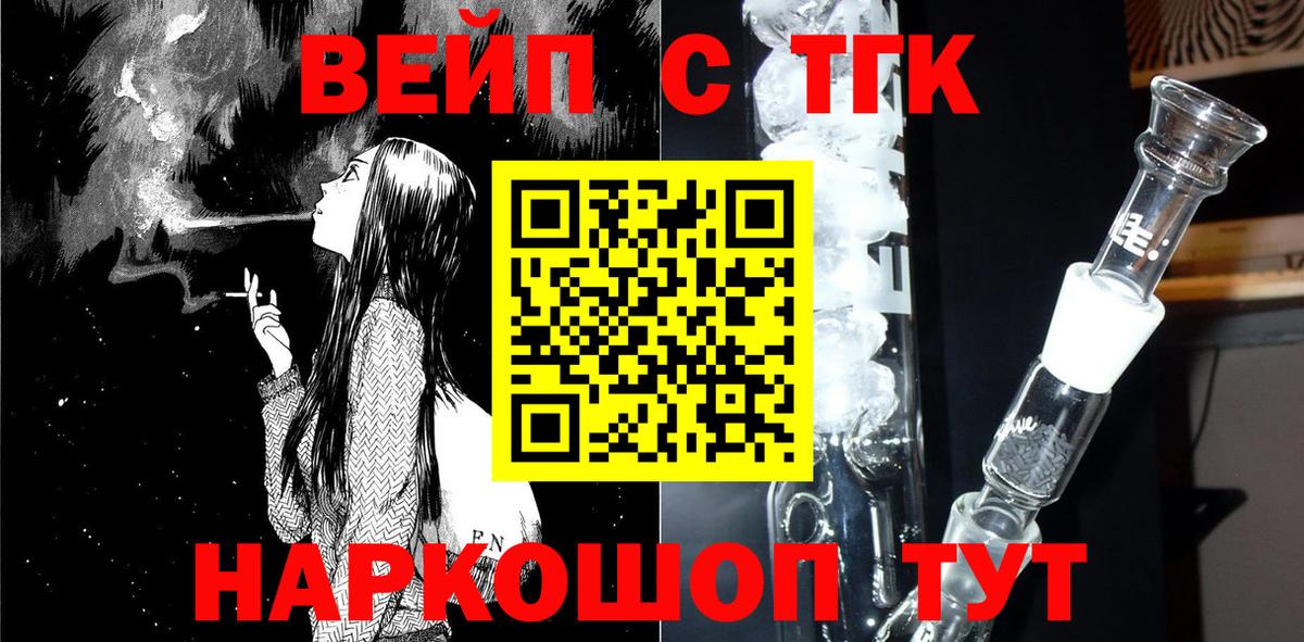 Дистиллят ТГК вейп с тгк Елабуга